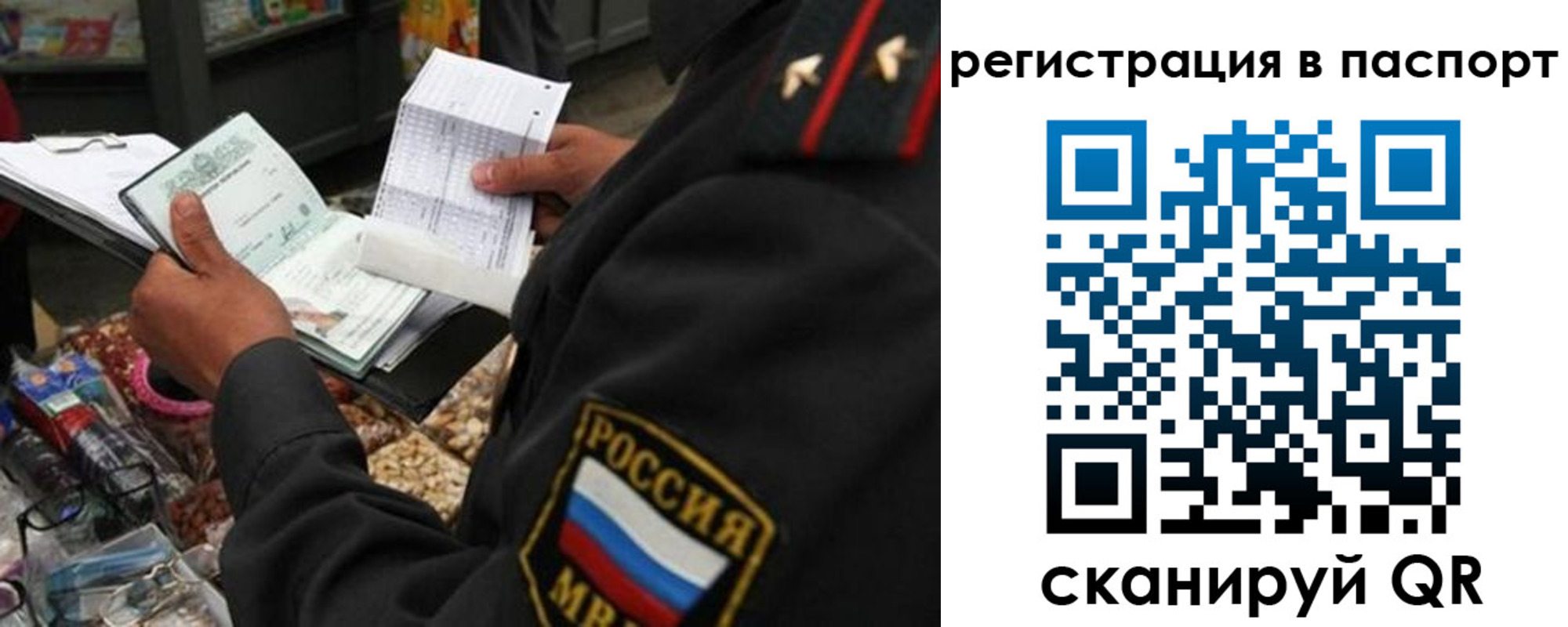 прописка в квартире в Шуе