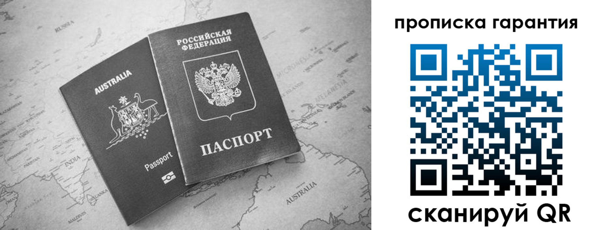 прописка иностранных граждан в Шуе