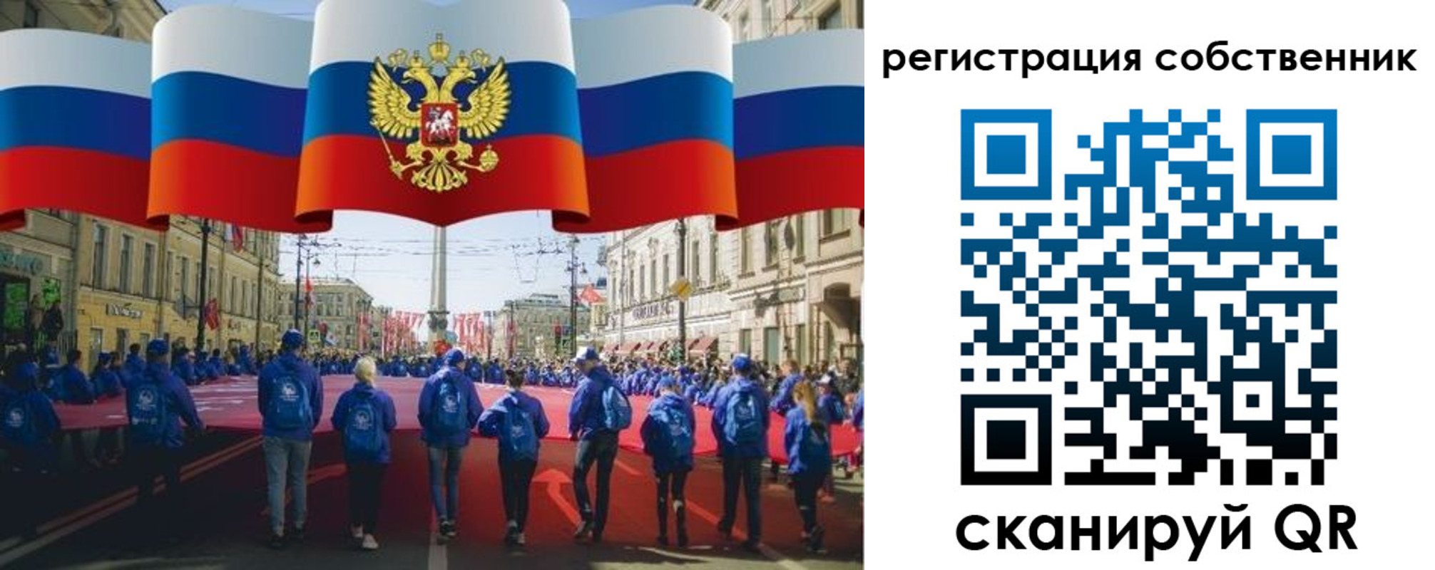 прописка для работы в Шуе