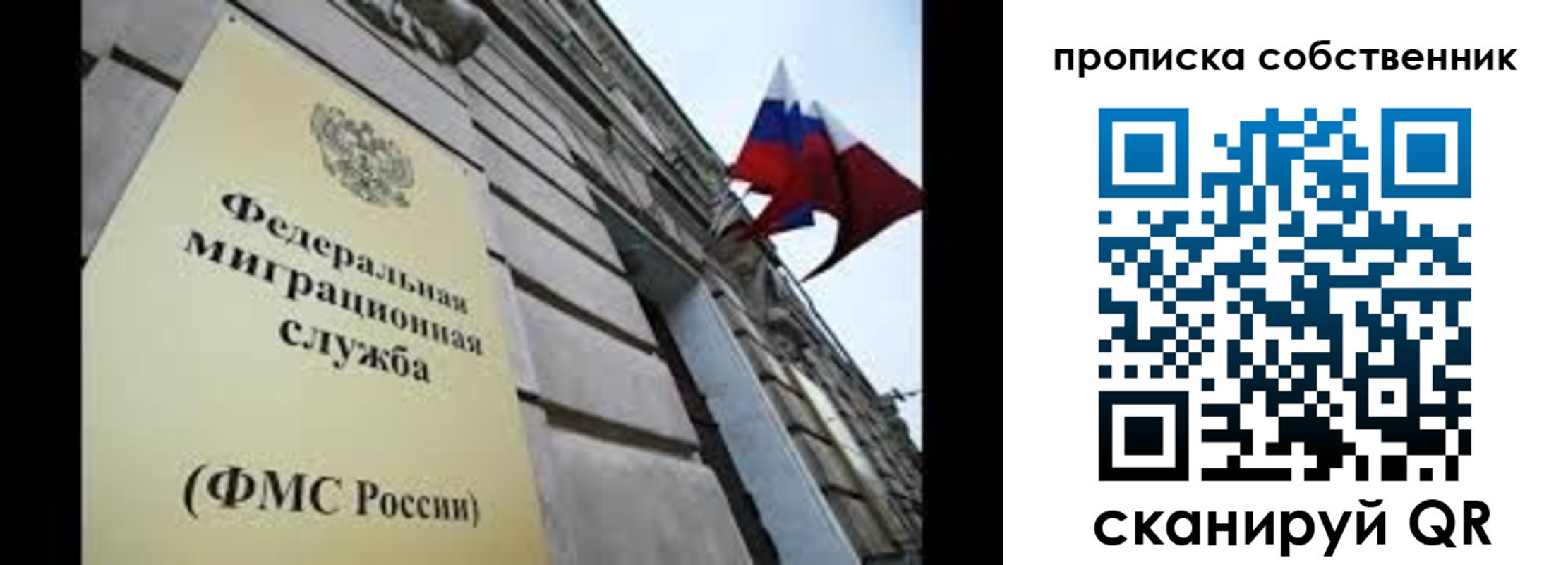 прописка гарантия в Шуе