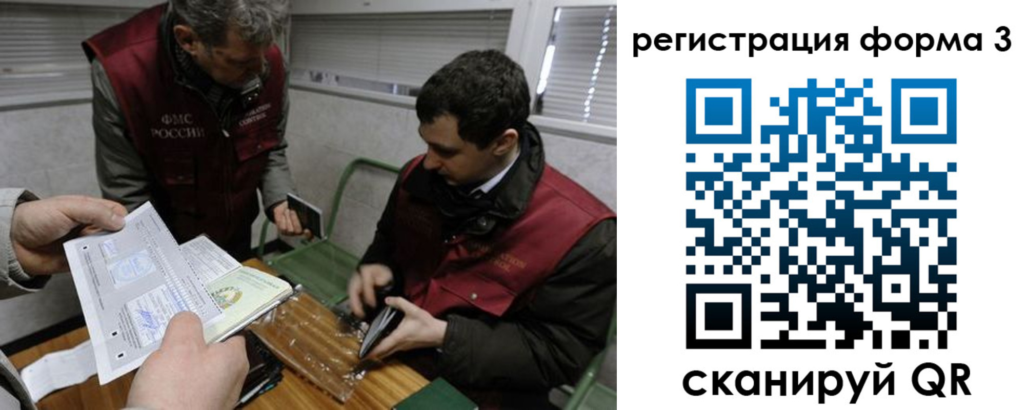 временная регистрация гарантия в Шуе