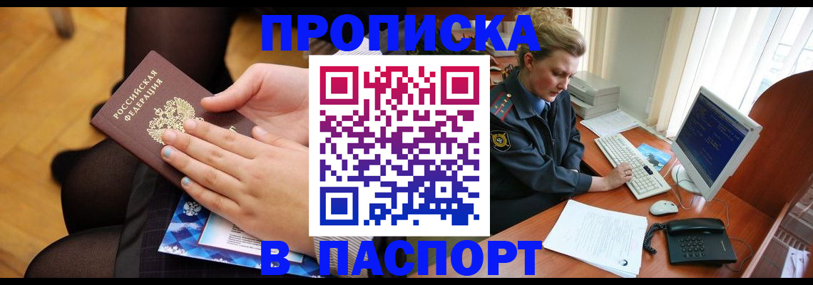 временная регистрация недорого в Шуе