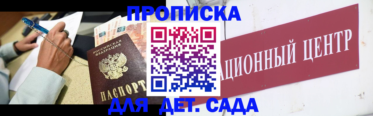 прописка штамп в Шуе