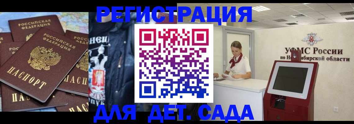 прописка от собственника в Шуе