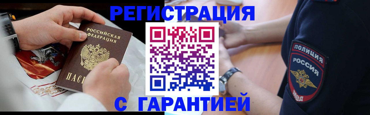 прописка ребенка в Шуе