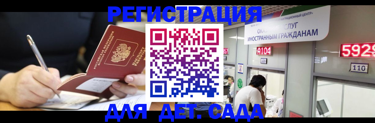 прописка ребенка в Шуе
