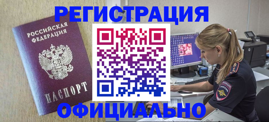 временная регистрация в квартире в Шуе