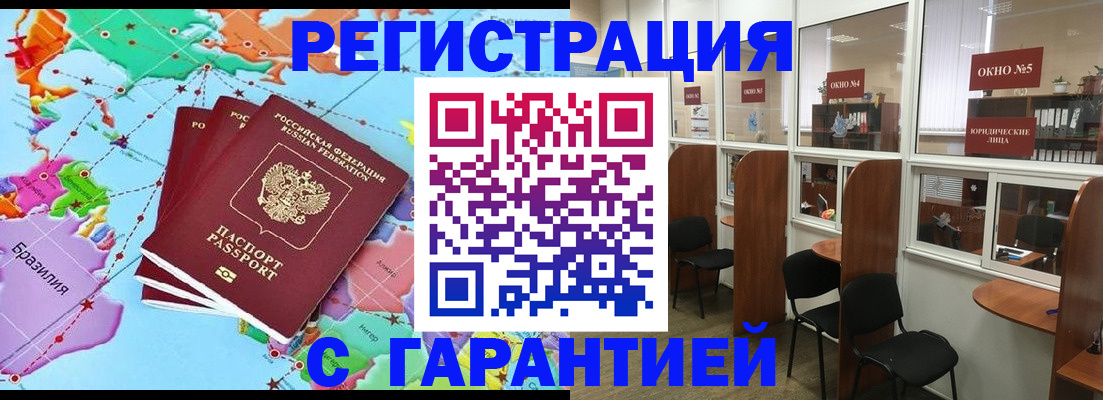 прописка штамп в Шуе