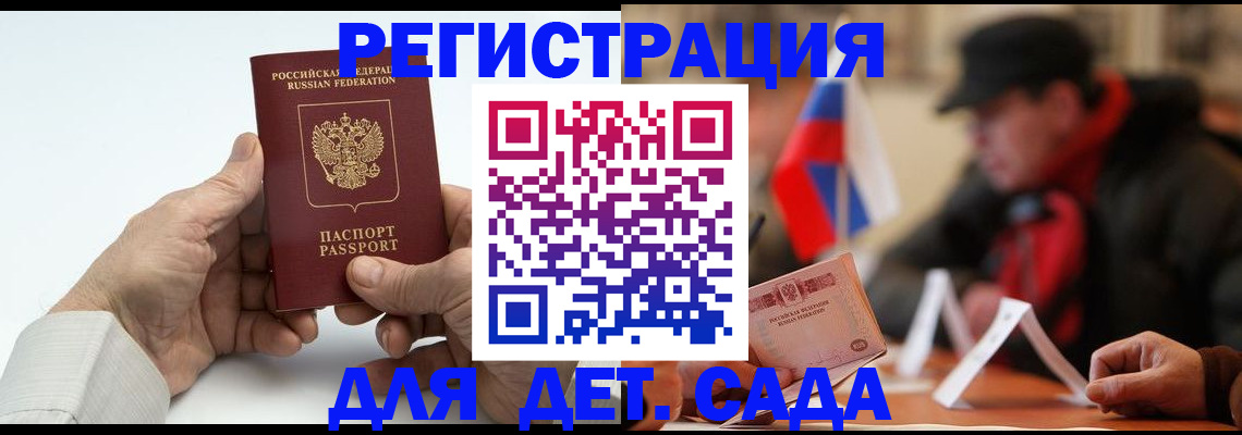 регистрация в Шуе