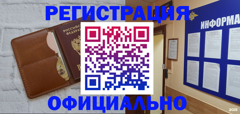 временная регистрация недорого в Шуе