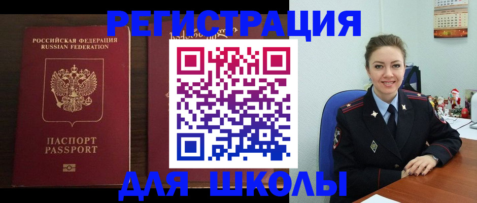 прописка для кредита в Шуе