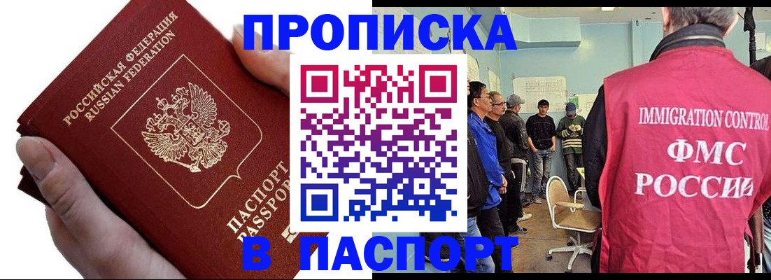прописка паспорт в Шуе
