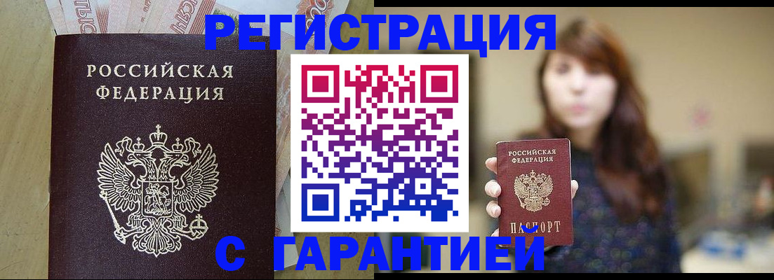 прописка для школы в Шуе