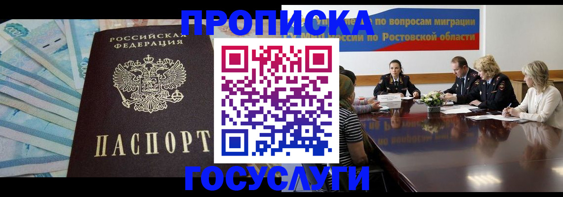 временная регистрация собственник в Шуе