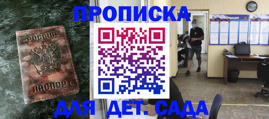 временная регистрация законно в Шуе
